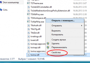 Что означают права доступа к файлу обозначенные числом 762