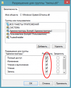 Что означают права доступа к файлу обозначенные числом 762