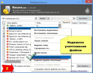 Recuva не удается определить тип файловой системы