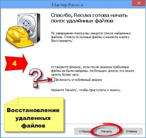 Как предотвратить восстановление удаленных файлов