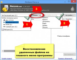 Восстановление истории браузера recuva