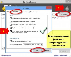 Recuva как восстановить файлы с телефона