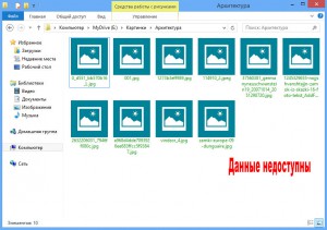 Как восстановить доступ к зашифрованным файлам