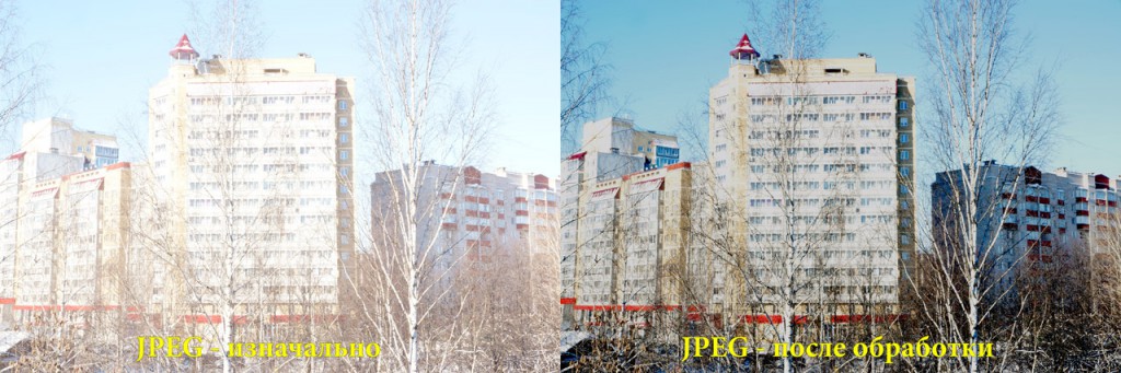 Фото в jpeg в jpg