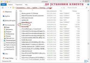 Utorrent отключить вкладку воспроизведение