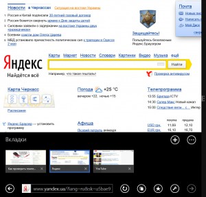 Настройка bus gov ru на internet explorer 11