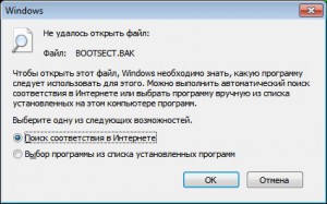 Visio не удается открыть файл или компонент в файле так как он поврежден