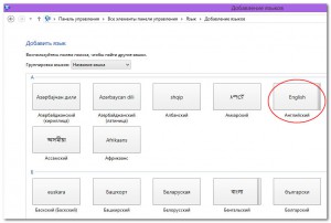 Windows 8 переключение языка