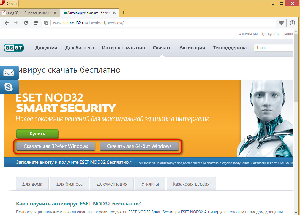 Потенциально нежелательное приложение как отключить eset