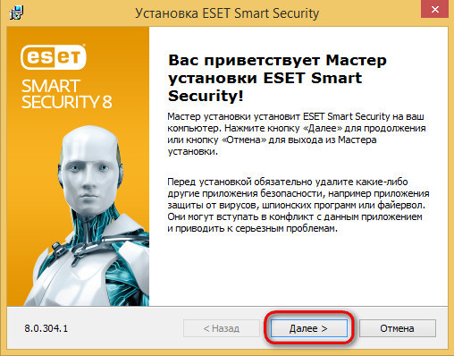 Потенциально нежелательное приложение как отключить eset