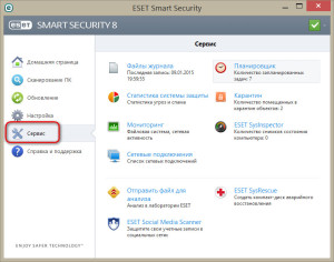 Какие три уровня очистки поддерживает программа eset nod32 antivirus