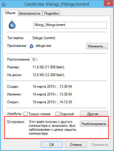 Система windows обнаружила что этот файл потенциально опасен