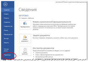 Переключение режимов просмотра документа текстового процессора word осуществляется кнопками