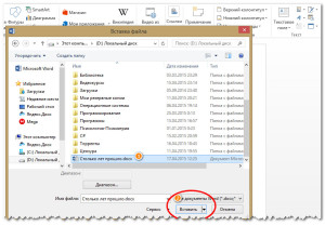 Поиск текста в документах word 2013