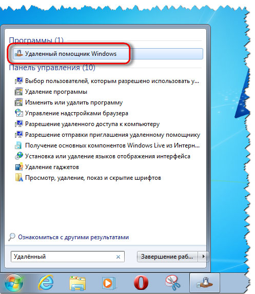 Удаленный помощник. Удаленный помощник Windows. Удаленный помощник Windows 7. Подключение удаленного помощника.