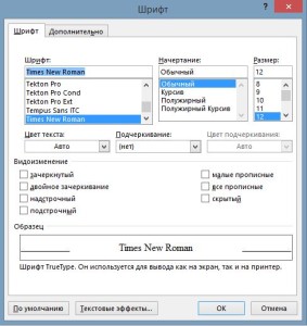 Как установить шрифт times new roman в libreoffice linux mint