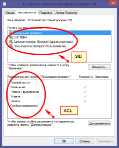 Ntfs права при копировании и перемещении