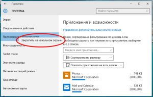 Как поменять иконку приложения windows 10 в меню пуск