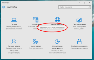 Как скрыть приложение из пуска windows 10