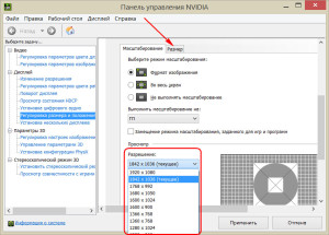 Как настроить масштабирование экрана на видеокарте 10 серии nvidia