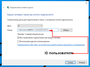 Как подключить onedrive как сетевой диск