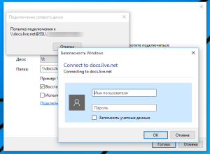 Как подключить onedrive как сетевой диск