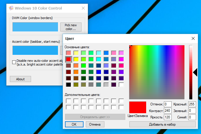 Добавить цвет. Windows цвета. Стандартные цвета Windows. Цветовая палитра виндовс. Цветовая схема Windows 10.