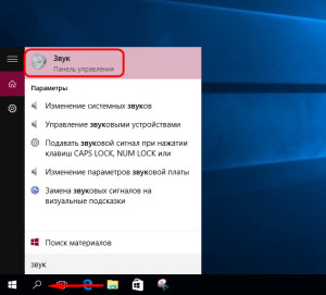 Как вывести звук с микрофона на колонки windows 10