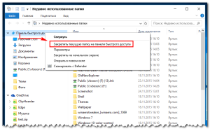 Как добавить папку в быстрый доступ windows 10