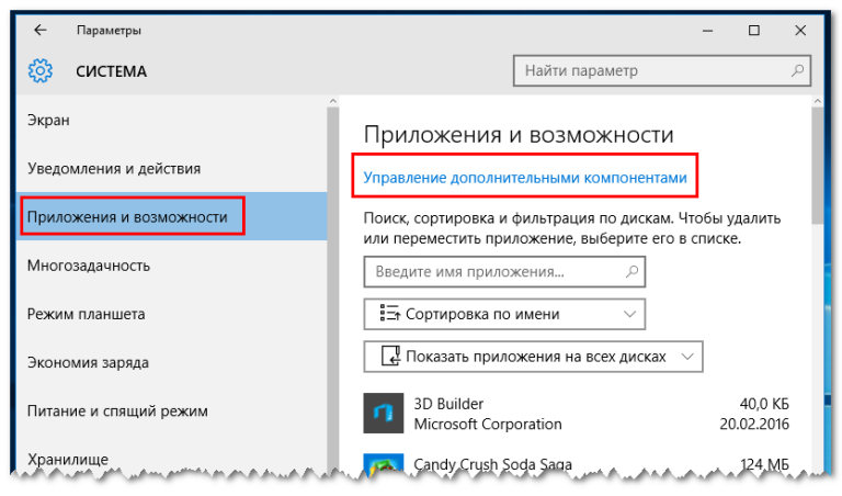 Служба предварительной оценки windows что это за служба