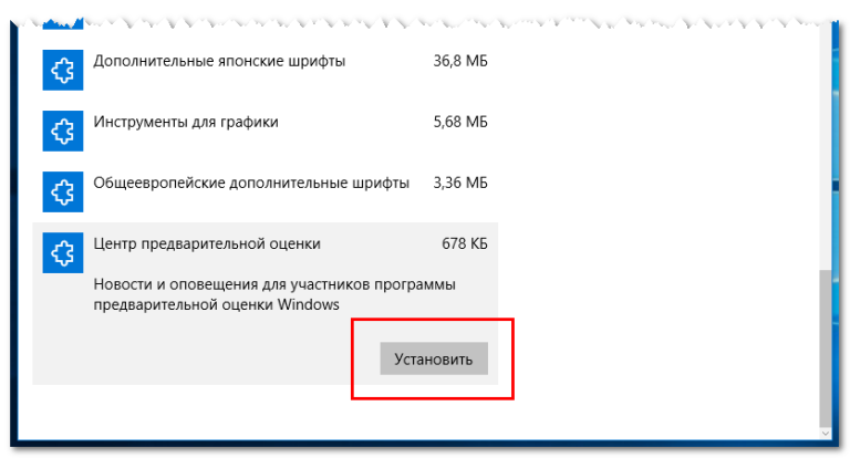 Не удается связаться с программой предварительной оценки windows в настоящее время