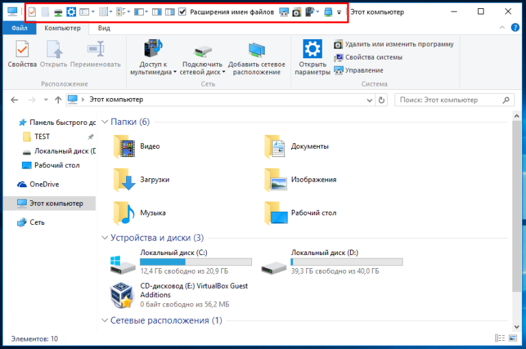 Перенос панели быстрого доступа windows 10