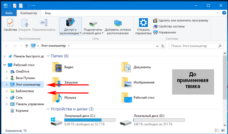 Как переименовать библиотеку windows 10