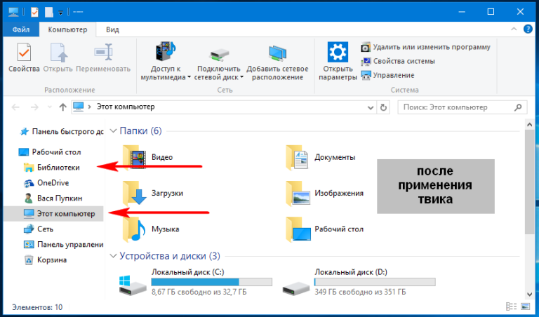 Общая библиотека оболочки windows где находится обратно вернуть