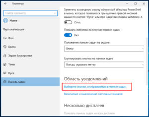 Обновление до windows 10 удалить из трея