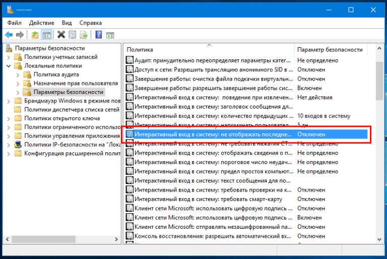 Имя пользователя windows ограничения