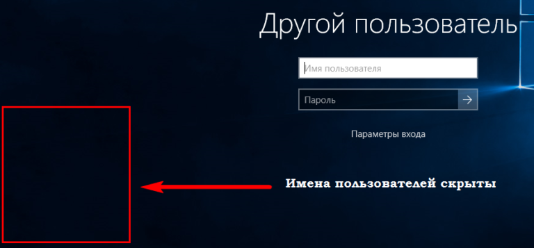 Скрытый пользователь windows 10 john