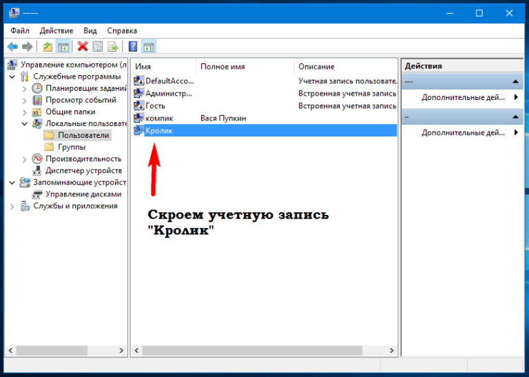 Учетное имя пользователя для входа в компьютерную систему как называется