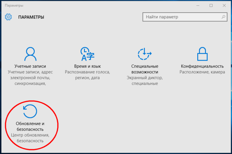Центр обновления windows 10 где находится