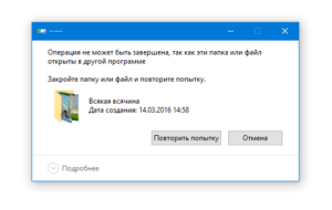 В windows нельзя создать файл или папку