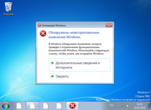 Как убить windows 8