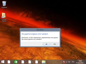 Как убить windows 7