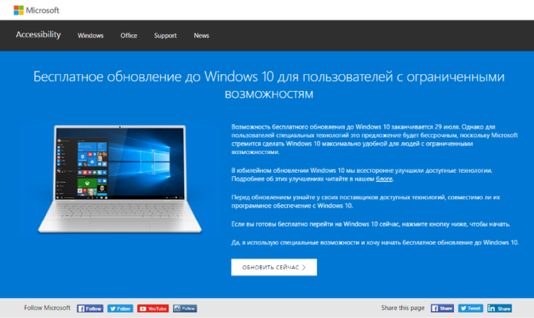 Как получить windows 10 от урфу