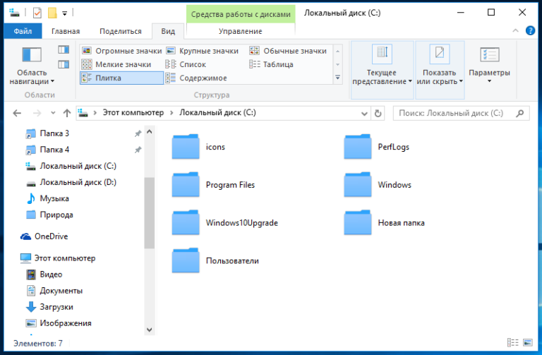 Что означает знак плюс перед папкой в дереве каталогов windows xp