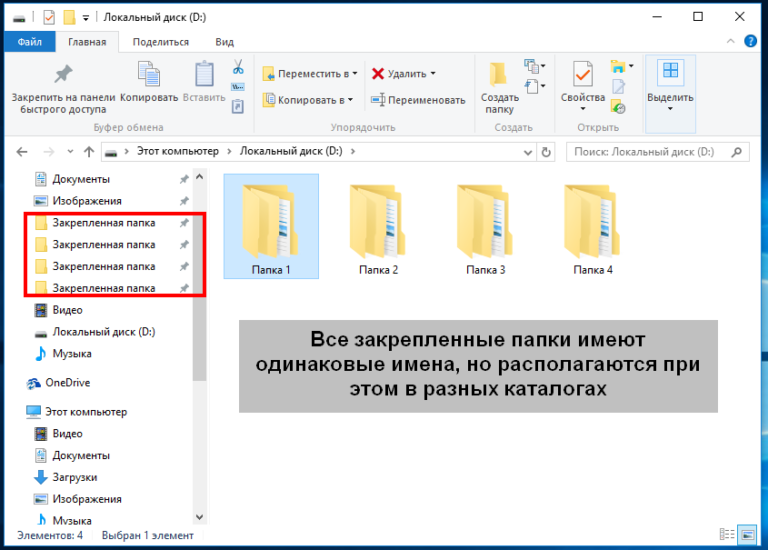 Синхронизация папок в windows 10