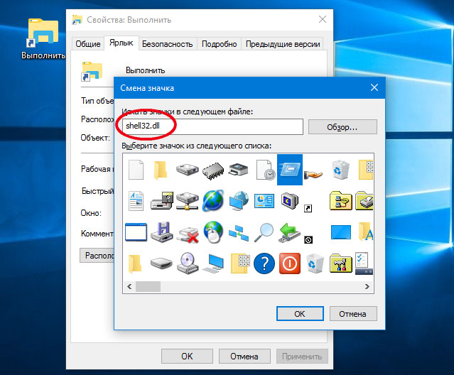 Не удаляется ярлык. Ярлык для быстрого запуска программы. Программа для смены иконок Windows 10. Создать ярлык удаленного доступа. Как найти ярлык удаленного рабочего стола.