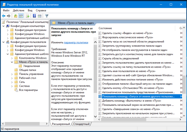 Как запустить программу от другого пользователя windows 7