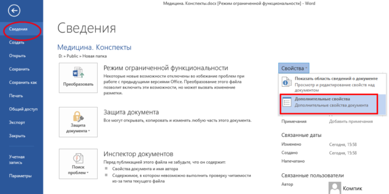 Сервис параметры загрузка сохранение microsoft office поставить галку как на рисунке