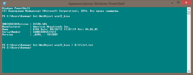 Управление bios из powershell