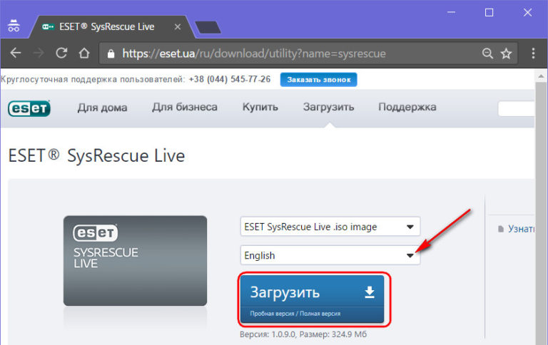 Eset sysrescue live как записать на флешку